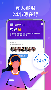 快连lets官网最新android下载效果预览图
